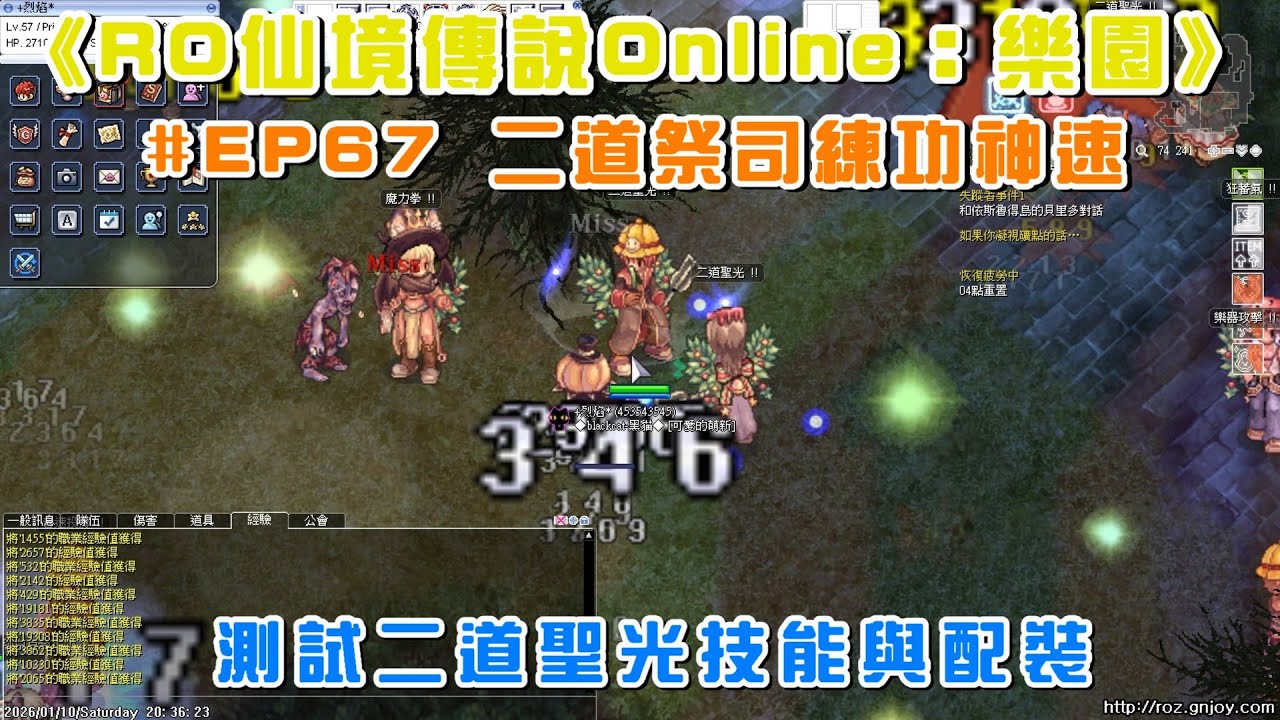 《RO樂園》#EP67 二道祭司練功神速 | 測試二道聖光技能與配裝 |Ragnarok ZERO