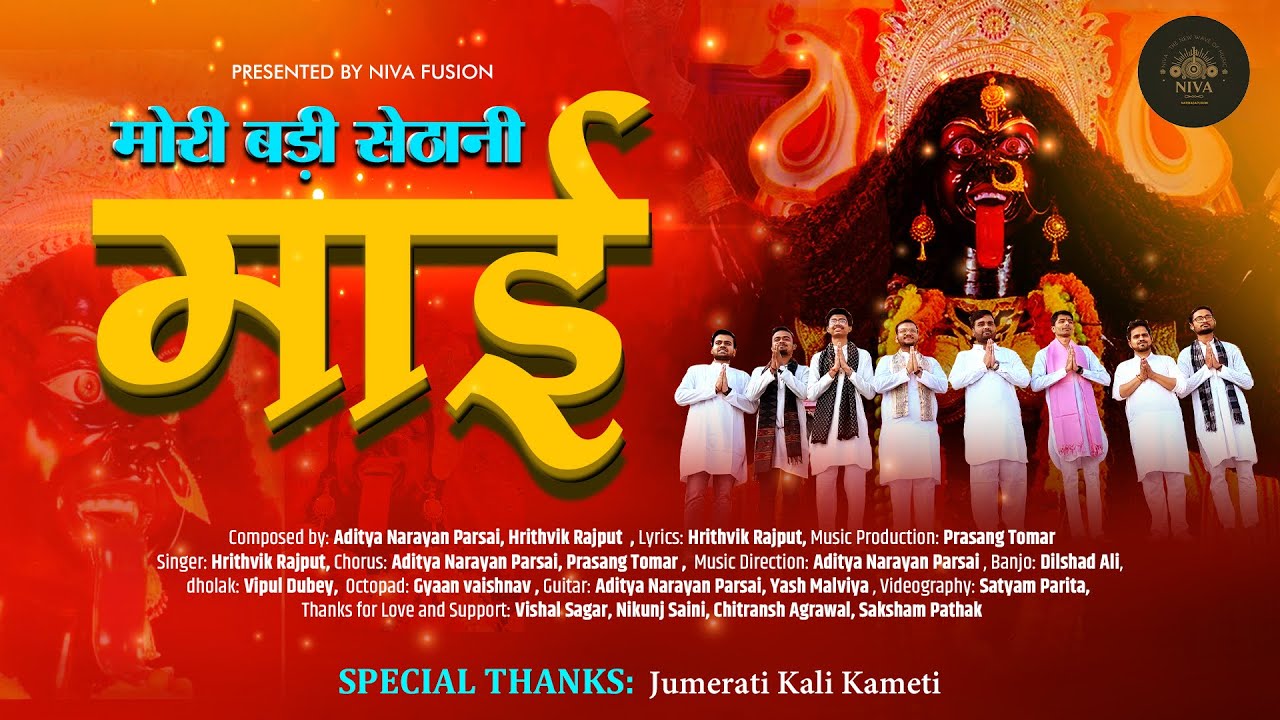 Mori Badi Sethani Maai | Official Video | Jumerati Kali | NIVA