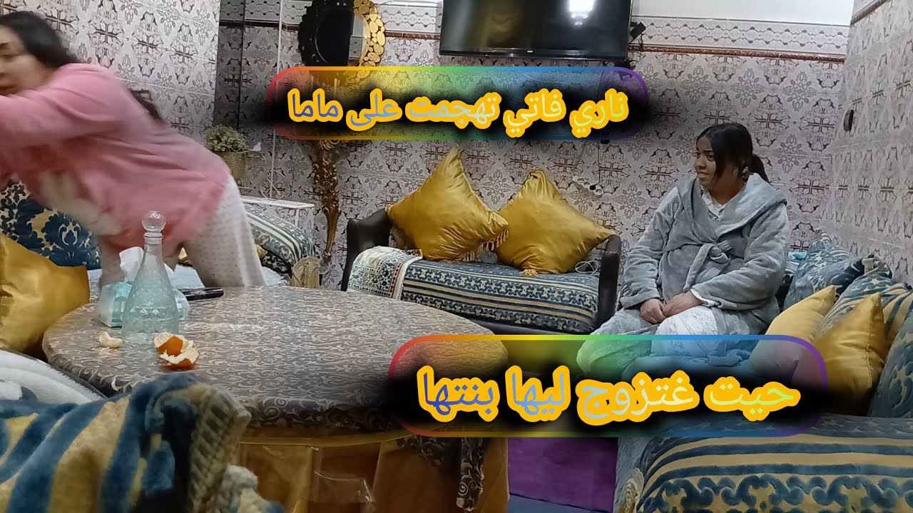 صحبت ماما ولدها عايش فبرازيل مفيوزي بغا سلمى فاتي تهجمت على ماما ويلي تصدمنا😱