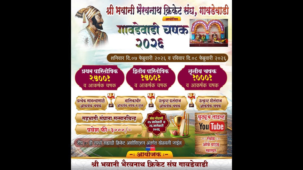 GAWDEWADI CHASHAK 2026