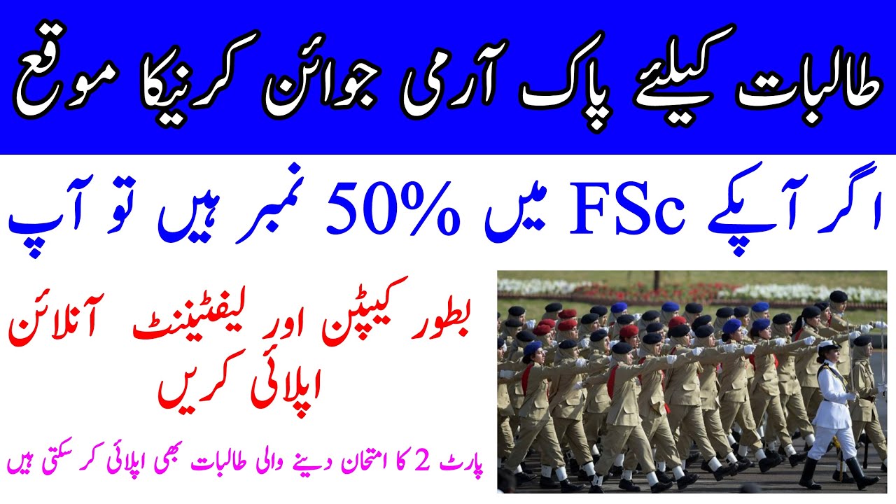 Join Pak Army As AFNS Captain And Lieutenant | AFNS Online Registration | AFNS Salary |