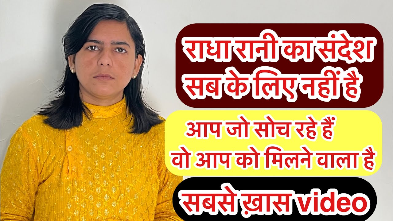 Radha Rani divine message 