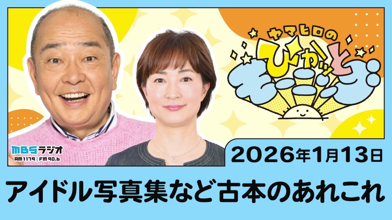 アイドル写真集など古本のあれこれ
