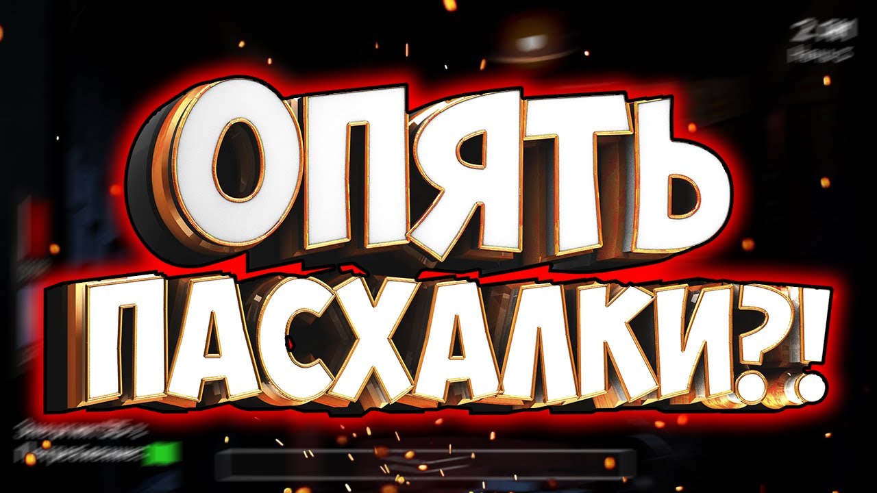 НОВАЯ ПАСХАЛКА!? / Fnaf hard