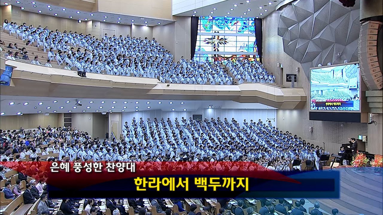 [2024년05월19일-1부] / 한라에서 백두까지