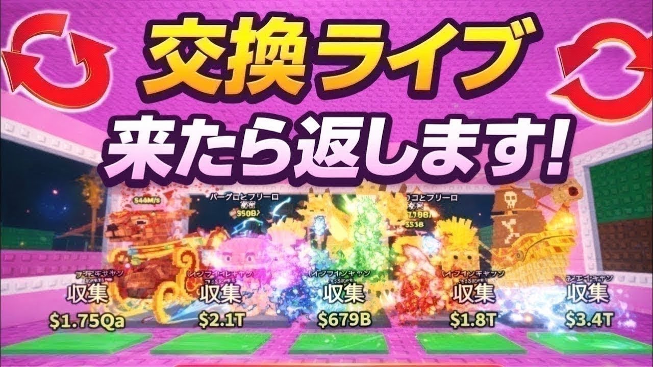 【参加OK】ロブロライブ！今すぐ来て！初見さん大歓迎🔥#ロブロックス #参加型 #ライブ配信 #ゲーム配信 #初見歓迎 #Roblox #拡散希望