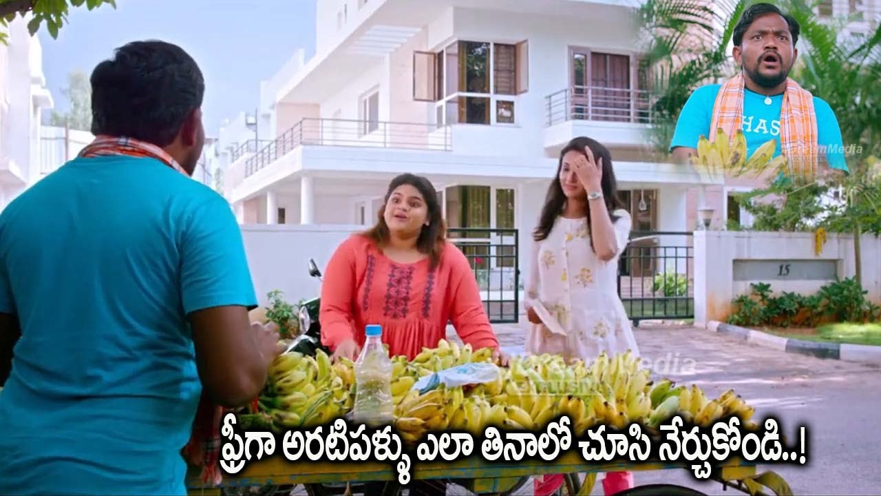 మీరు ఎప్పుడైనా తిన్నారా..! ఫ్రీగా అరటిపళ్ళు| Vidyullekha Raman & Riya suman| Non Stop Comedy Scene
