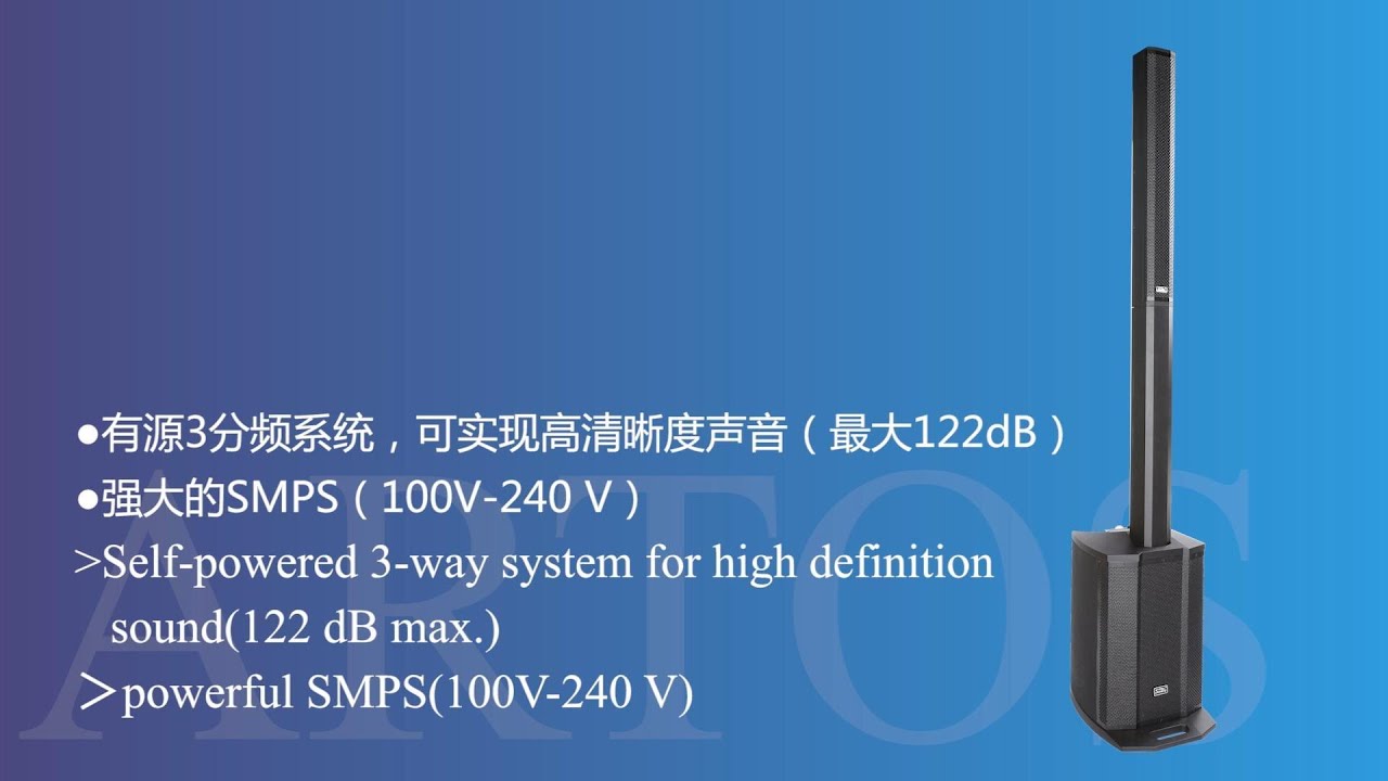 ARTOS vertical array system - ARTOS 1000 with 10