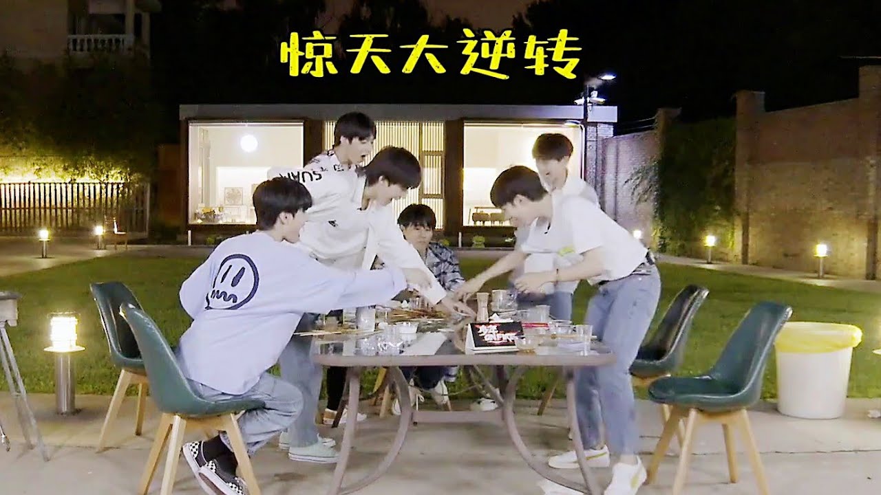 【TNT时代少年团 宋亚轩】TNT《少年ON LINE》06：国王游戏 有欢声笑语 也有“感动”瞬间，只有想不到 没有做不到👌 || 1080HD