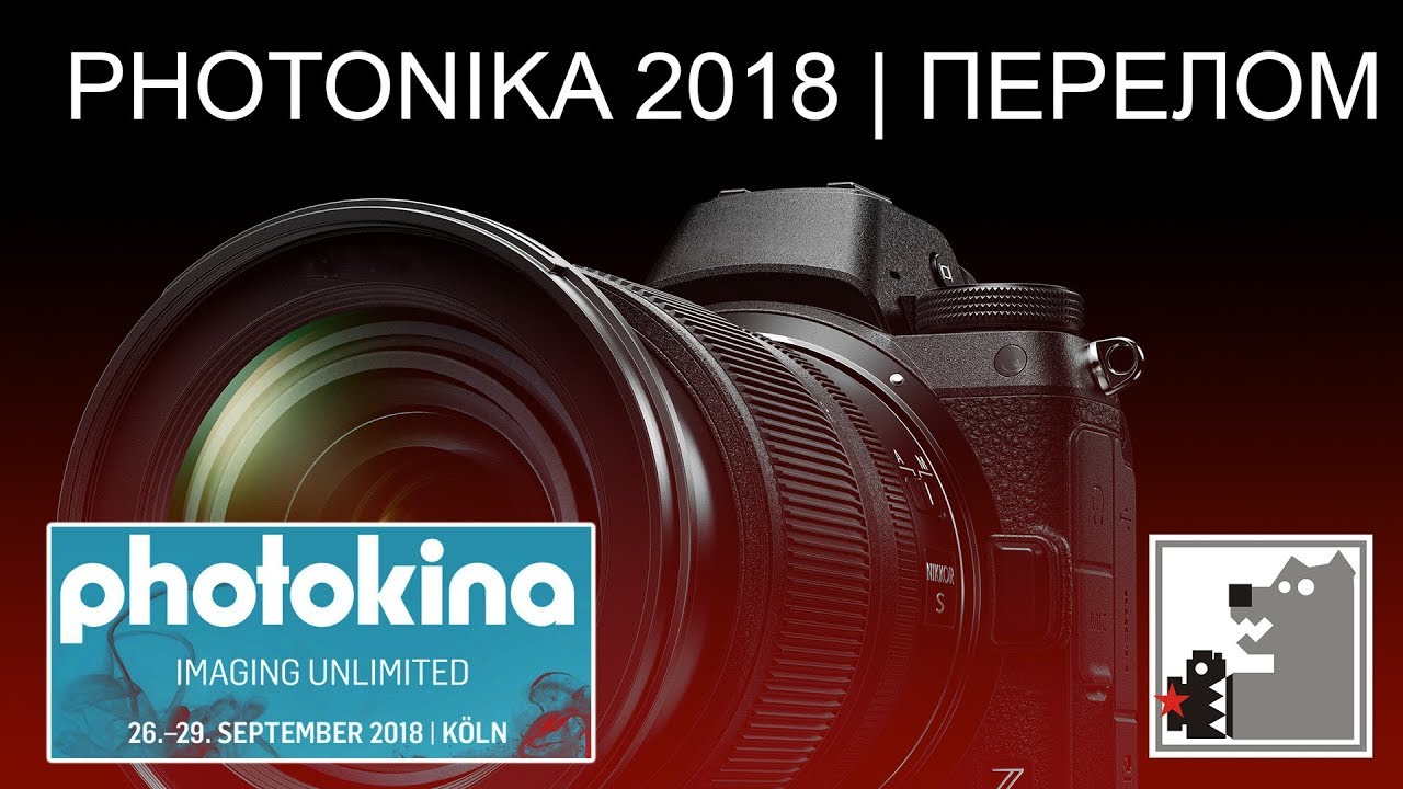 PHOTOKINA 2018 | Технологический перелом