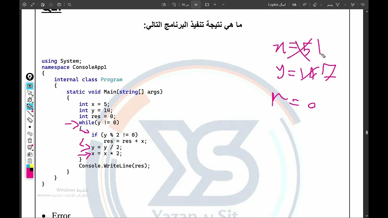 الجلسة الامتحانية الاولى - القسم الأول - برمجة 2 - 2026