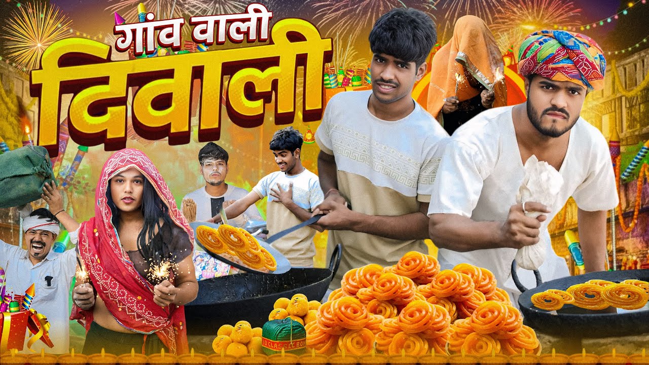 गांव वाली दिवाली 😃|| Mk Saini Comedy 