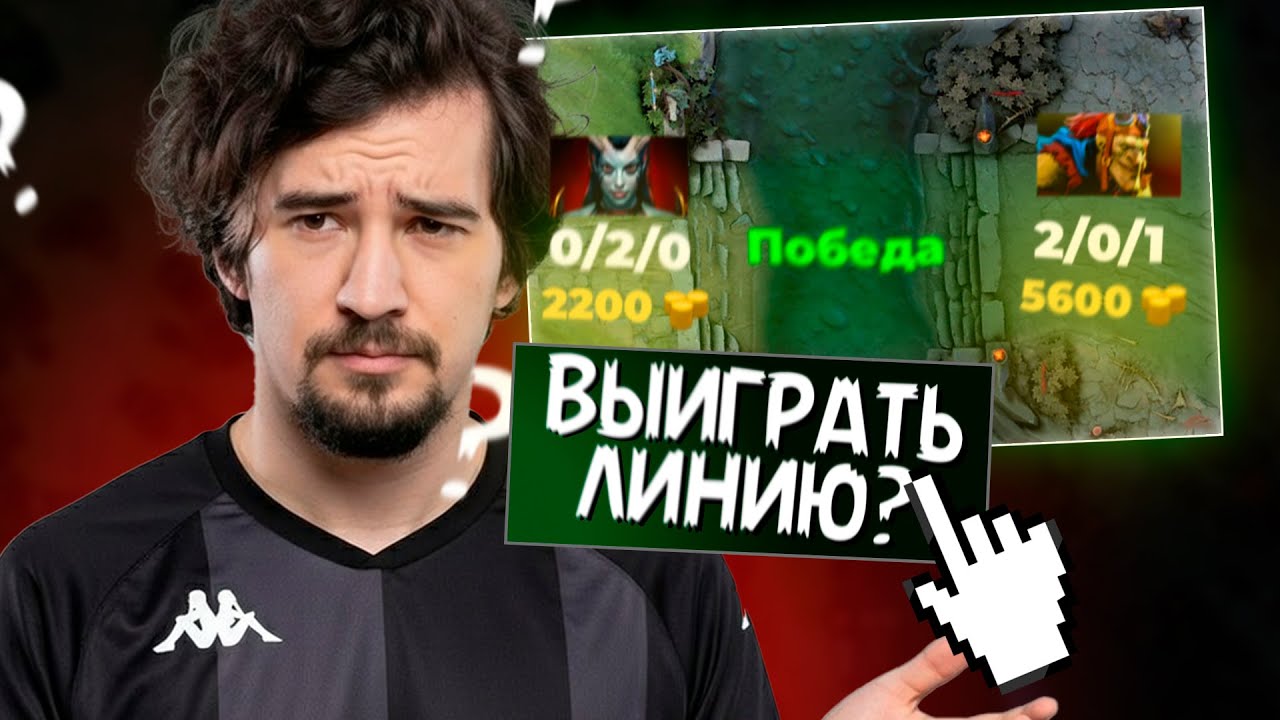 ДУМАЙ КАК ПРО | СЕКРЕТЫ ЛАЙНИНГА