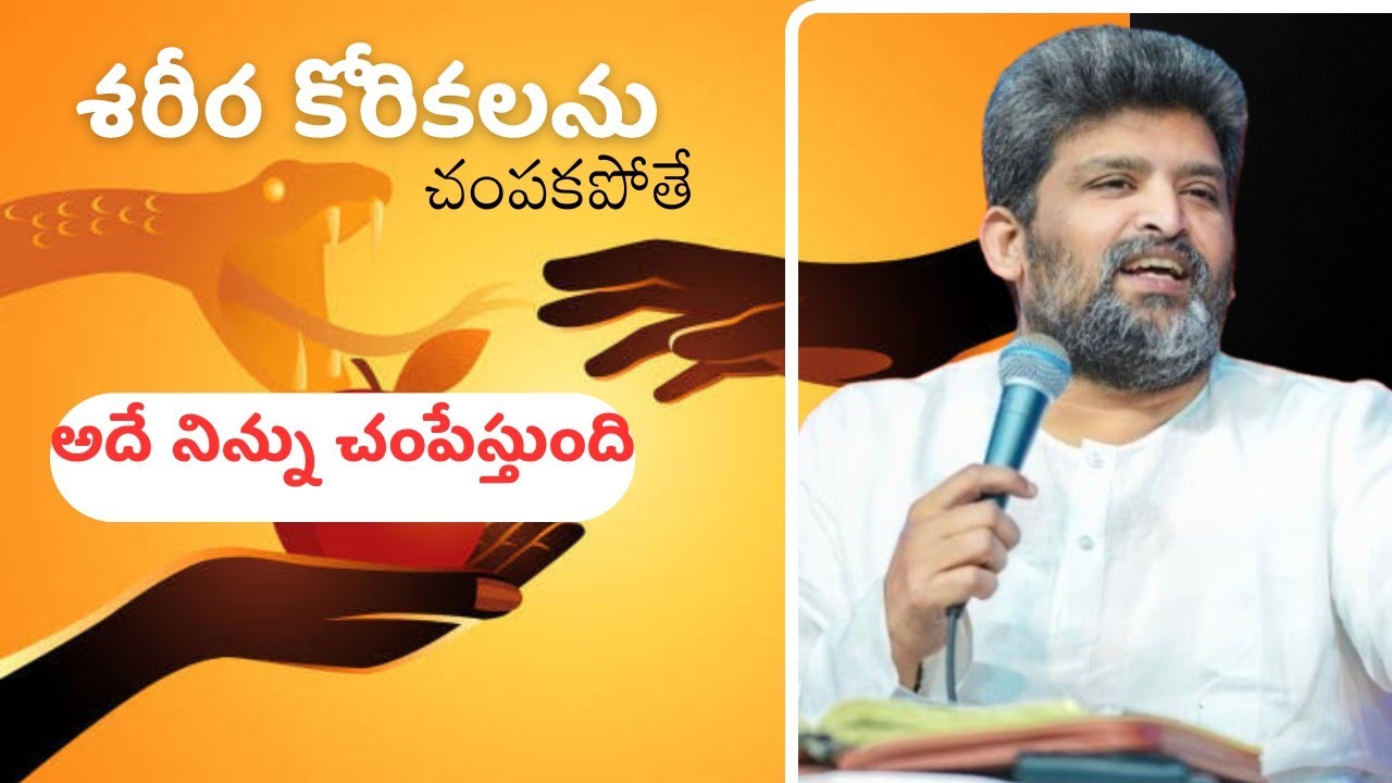 శరీర కార్యములను చంపివేయుడి ||Pas. Jafanya sastry garu