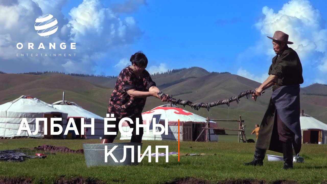 Niislel khuukhen | Kinonii heseg | Orange entertainment