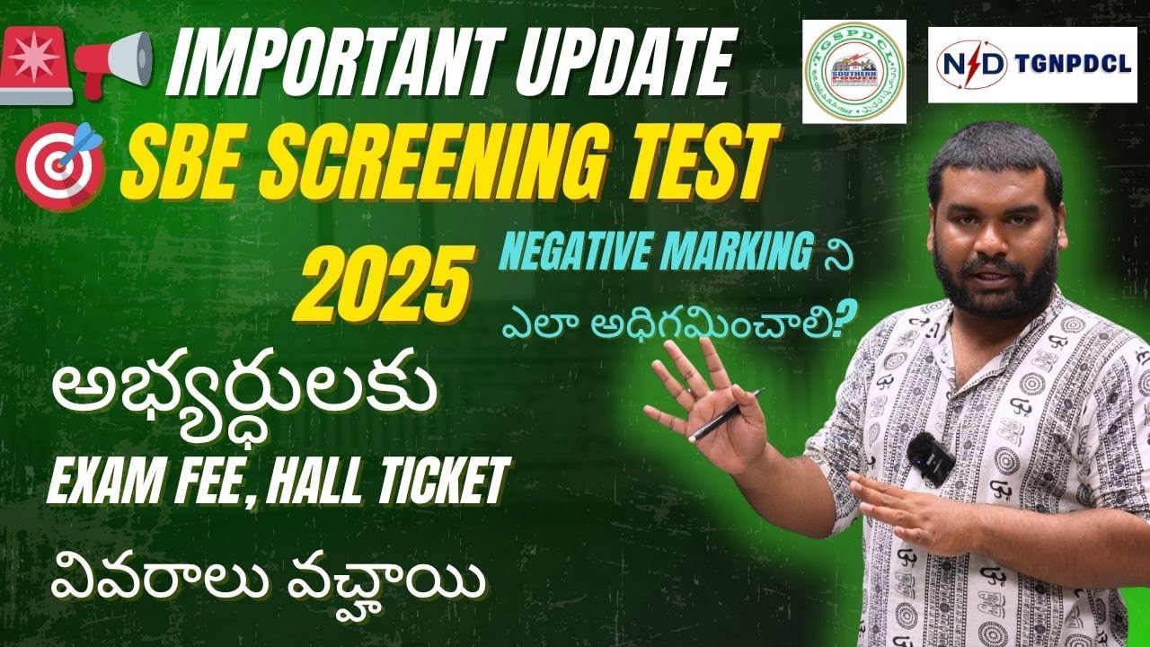 🚨📢 IMPORTANT UPDATE for 🎯SBE Screening Test 2025 🔥🔥