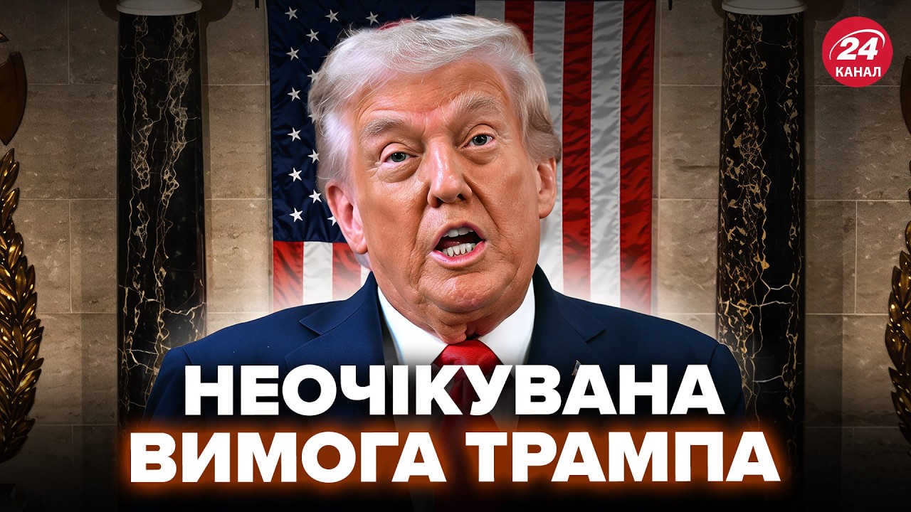 🤯США вышли с новым УЛЬТИМАТУМОМ в Украину. Вот что требуют. Такого от Трампа НЕ ЖДАЛИ