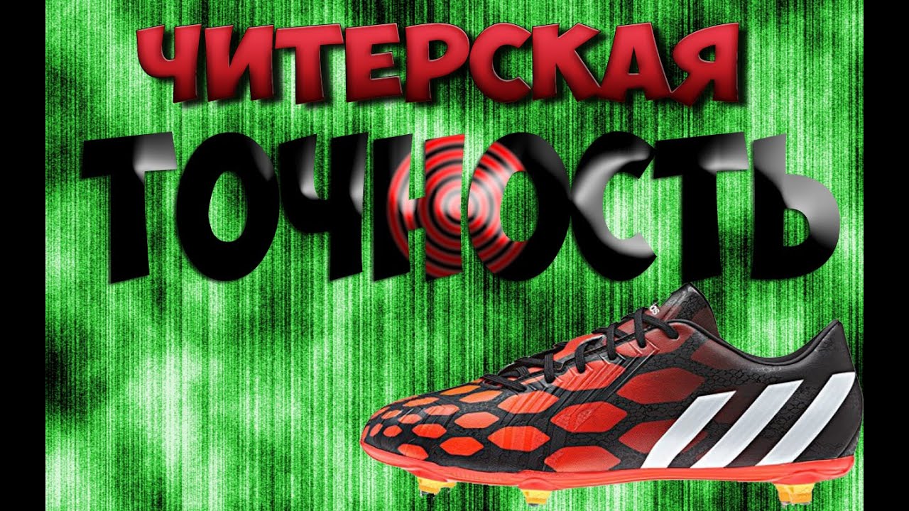 Обзор бутс Adidas predator instinct
