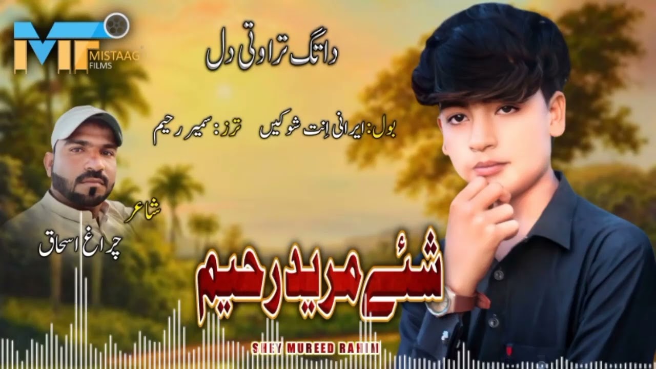 Shay Mureed Raheem - Irani Ent Shokin - Album 01 - By Mistaag Films Production