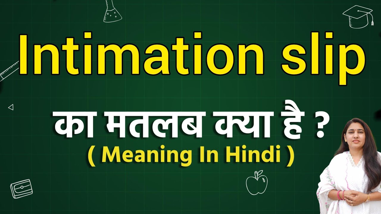 Intimation slip meaning in hindi | Intimation slip ka matlab kya hota hai | Word meaning