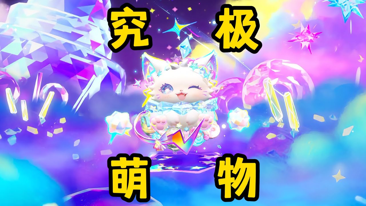 【蛋仔派对】“蜜糖海迷踪”盲盒抽奖来喽！