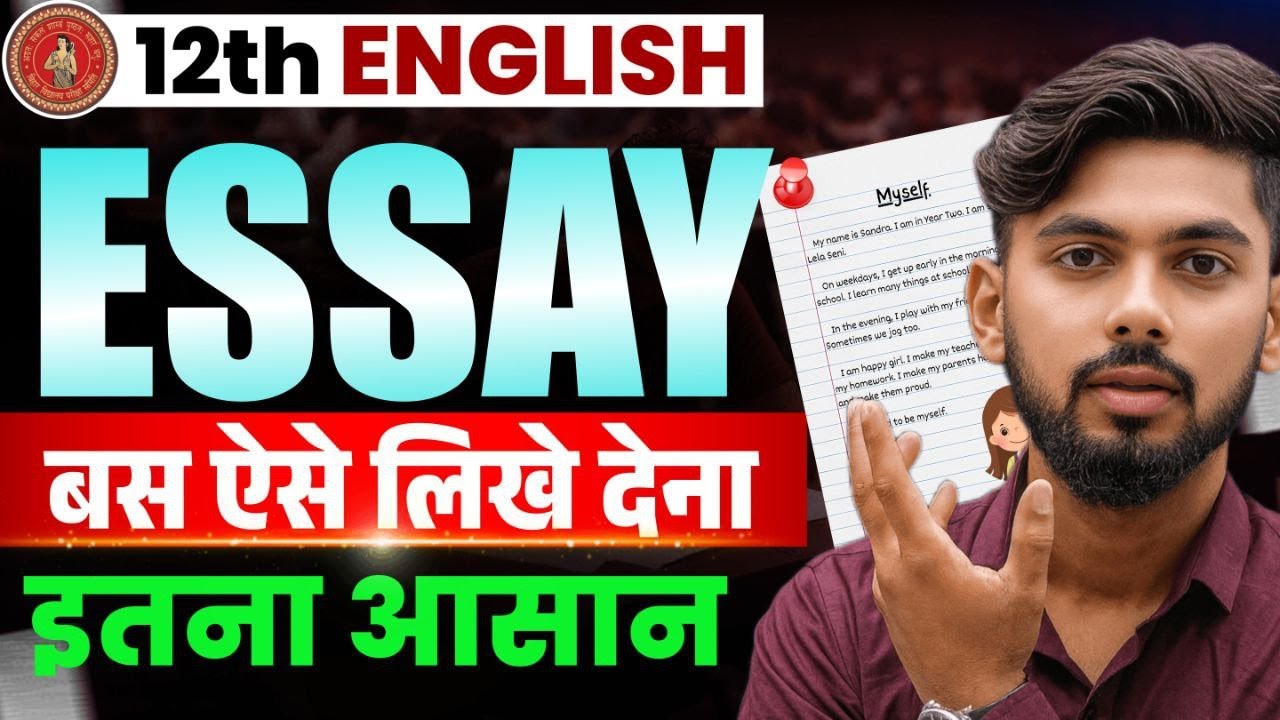 essay writing trick | english me essay likhne ka tarika | english me essay kaise likhe