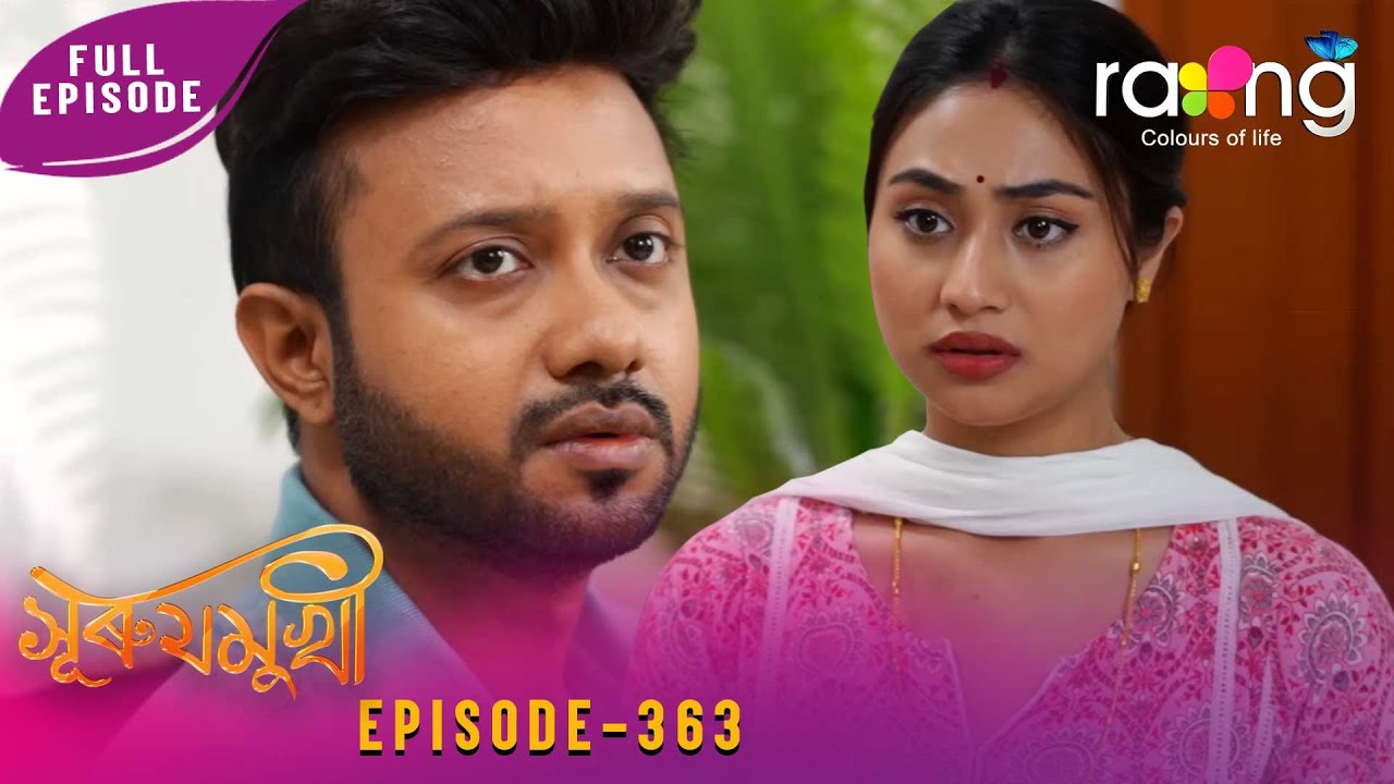 Суруджмукхи - මිද්න්න්න්න් | 03 февраля 2026 г. | Эп № 417