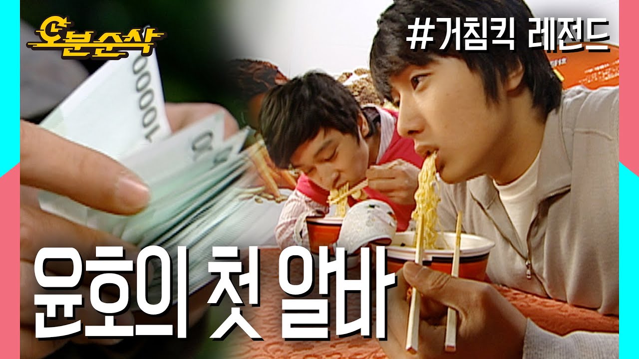 오토바이 사려고 번 돈인데 전부 선물로 플렉스 해버렸지 뭐야~! ★불금특집 십분순삭★ | 거침킥⏱오분순삭 MBC070402 방송