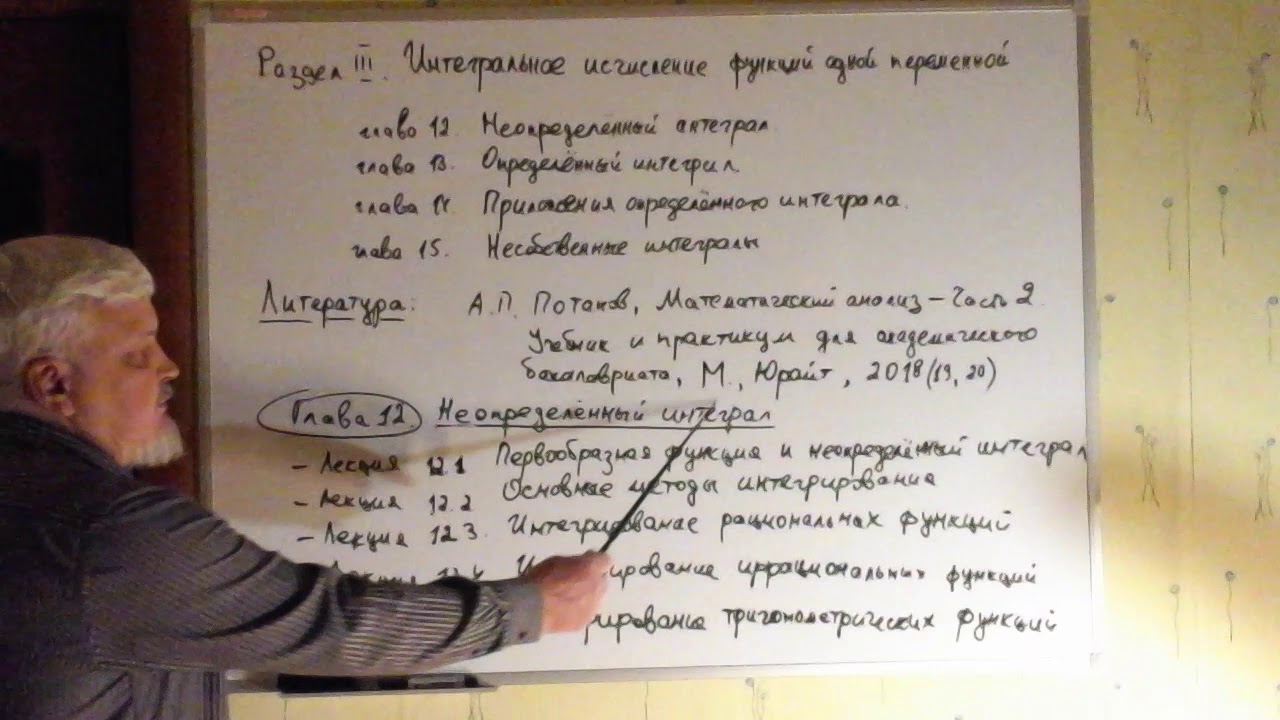 Вступление