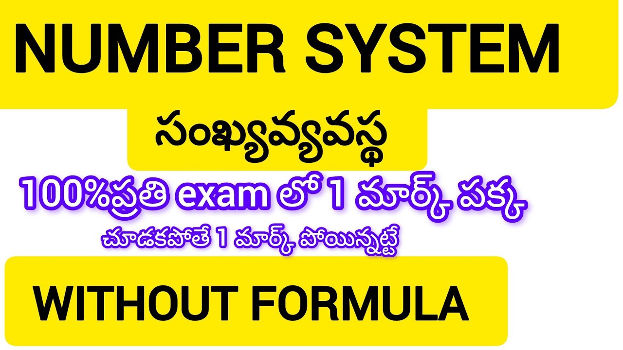Number System in 11 Minutes 🔥 Without Formula | 100% Exam Sure Questions | one mark pakka