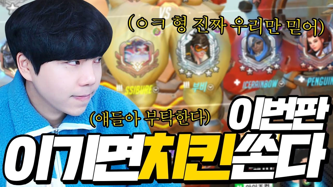 한 판에 200만원이요? 얘들아 도와줘ㅣ오버워치 이태준
