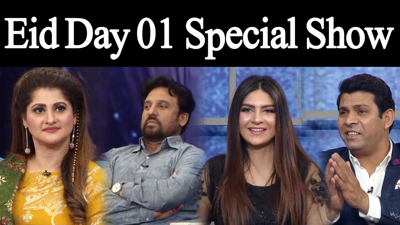 Taron Sey Karen Batain with Fiza Ali | Eid Day 01 Special | Rambo & Sahiba | 13 May 2020 | GNN