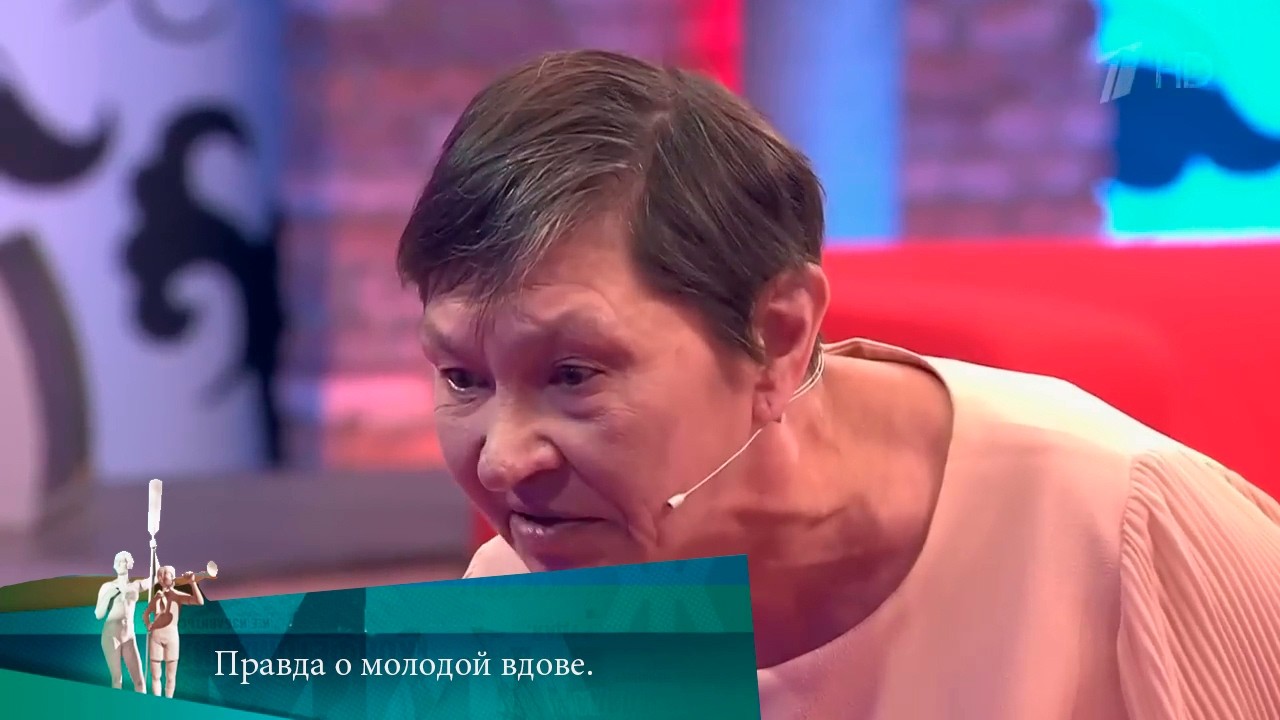 МЖ. Правда о молодой вдове. 20.02.2023