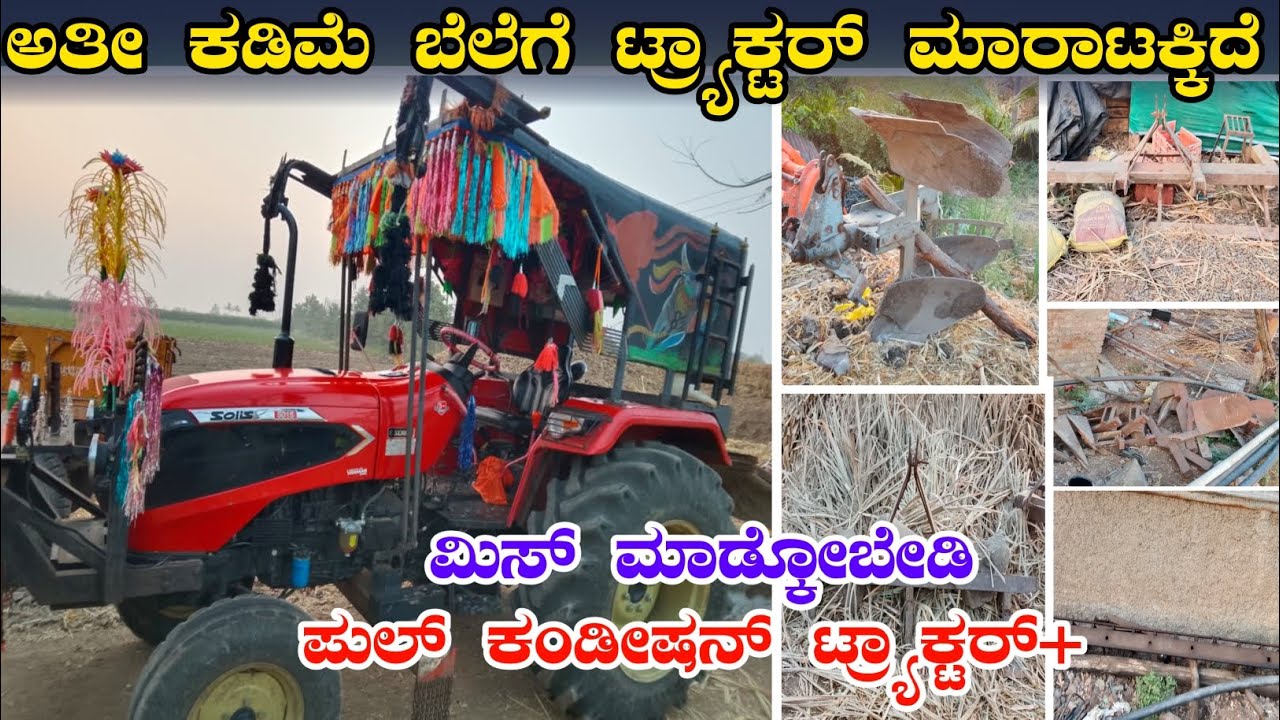 ☎️96861 82687/solis 5015 tractor and implements sales Karnataka/second hand tractor sales #solis 