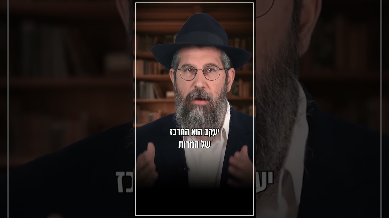 להיות כמו דוד המלך / קטע מהזהר לפרשת וישלח, ביאור מהגאון המקובל רבי לוי יצחק, ומסר לחיים מתורת הרבי