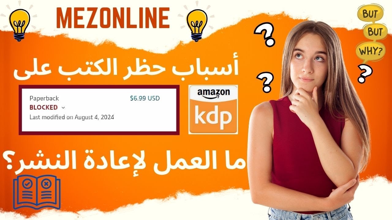 Why Amazon is Rejecting all books and Blocking them || Amazon Kdp book block Fixed