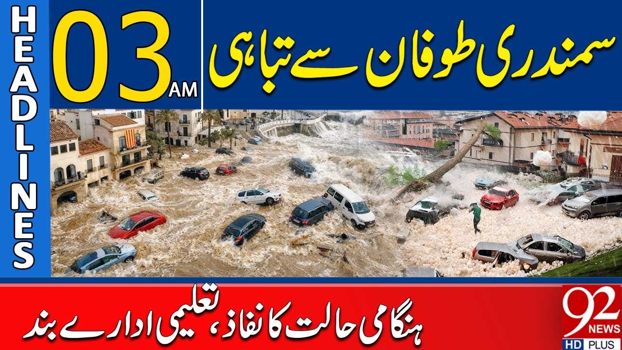 Destruction by Cyclone: Emergency Declared | Schools Closed | 03AM Headlines