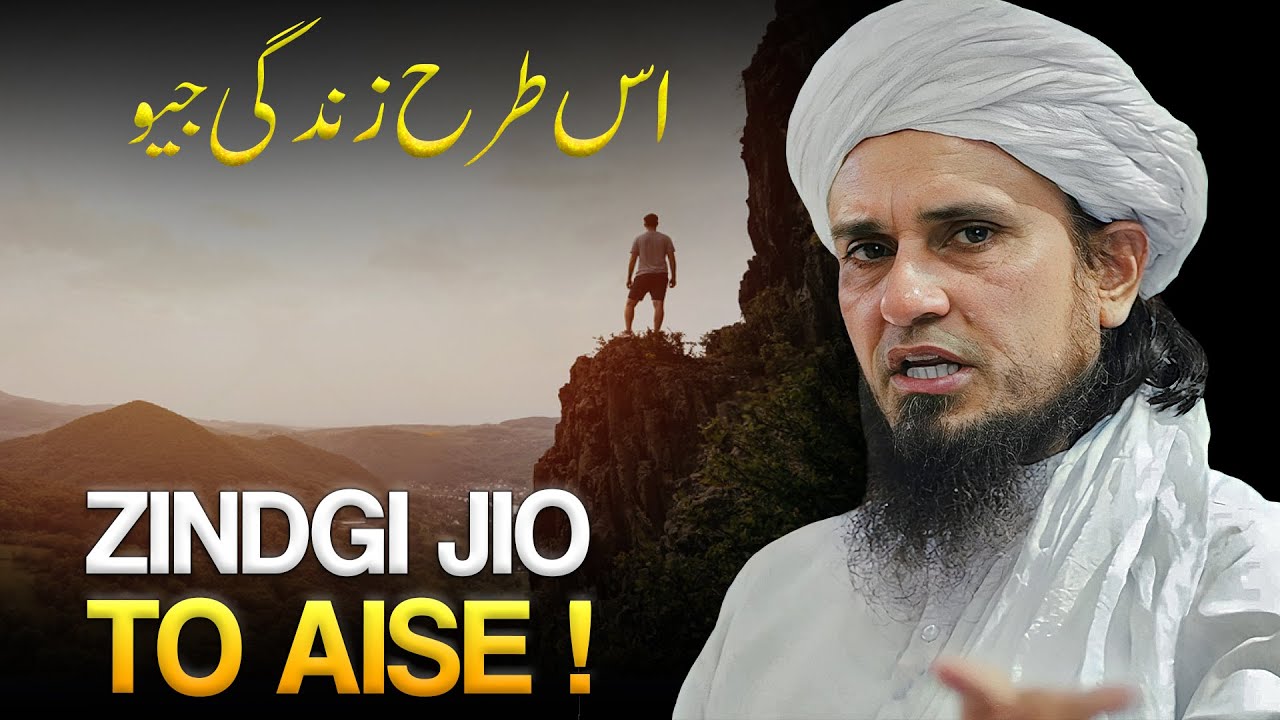 Zindgi Aise Jio | Best Bayan | Mufti Tariq Masood