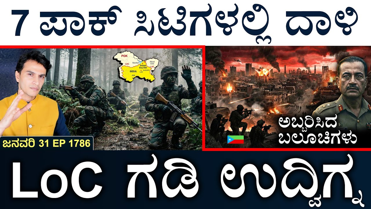 ವೆನೆಜುವೆಲಾ ಅಧ್ಯಕ್ಷರ ಜೊತೆ ಮೋದಿ ಮಾತು | Emergency in Pak | India High Alert | Masth Magaa Suttu Jagattu