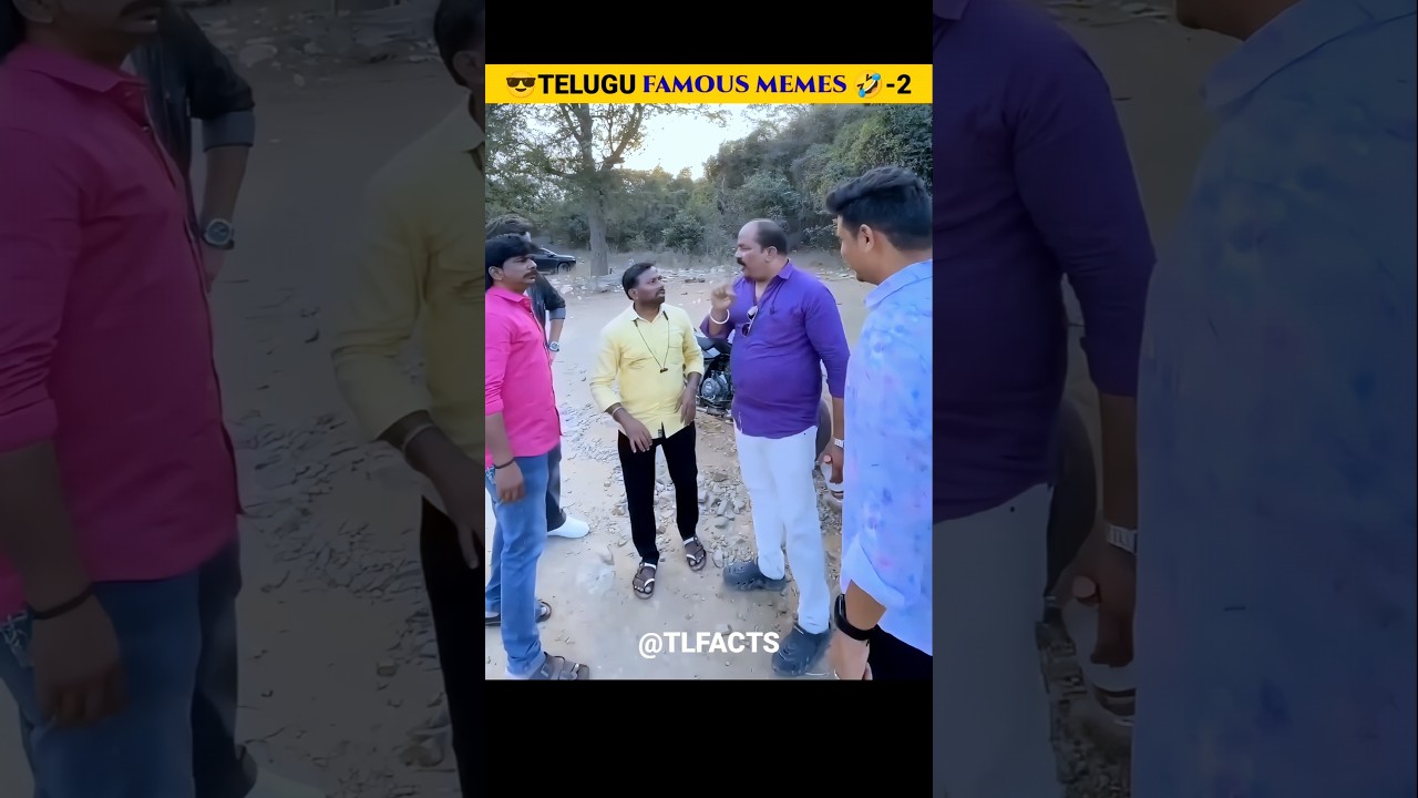 😎FAMOUS MEMES IN OUR TELUGU🤔-1 #facts #telugu #famouspeoples #famousmemes #entertainment #viral