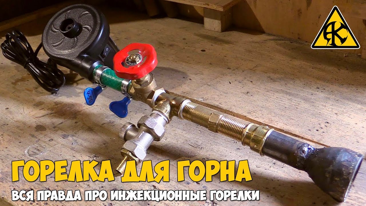 Горелка для газового горна