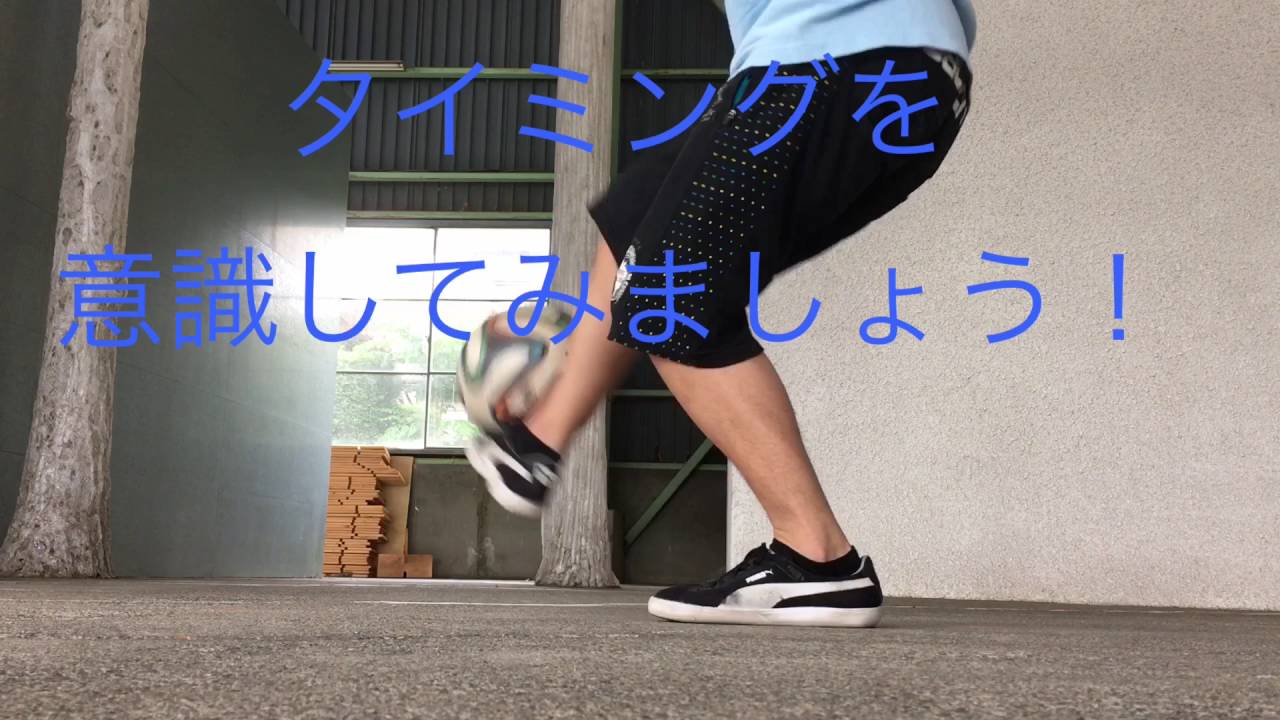 アラを覚えたら次はこれ！ Sアラ Mアラチュートリアル、フリースタイルフットボール、チュートリアル