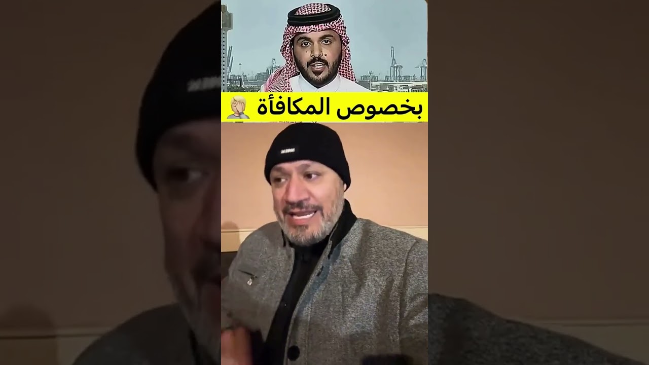 #نقض_وفتل | خصوص المكافأة