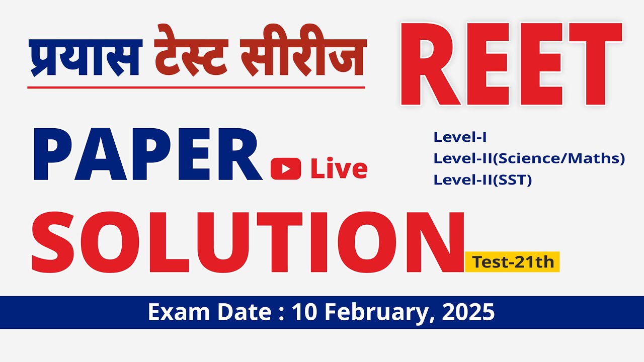 REET Test Series | 21th Test Solution | L-1 | L-2 SST | L-2 Science/Math | Prayas Eduhub