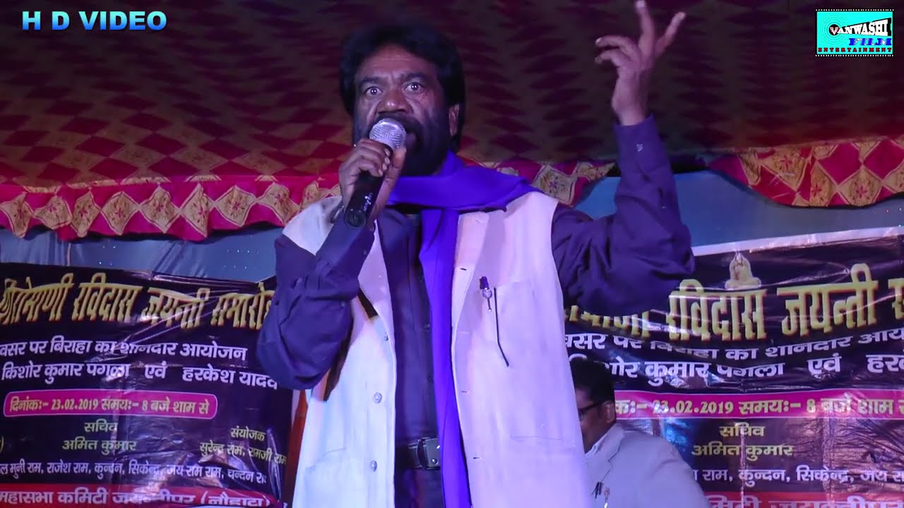 Kishor kumar Pagla Stage Program || Bhojpuri Birha Program || मेरे भीम रामजी बैठे है मेरे सीने में