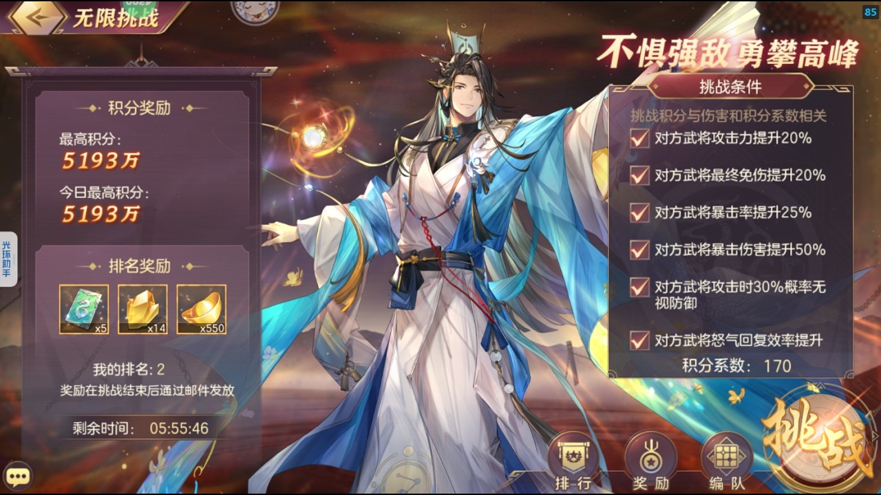 《TQCHTDL》Team dame boss Mã Siêu cơ bản