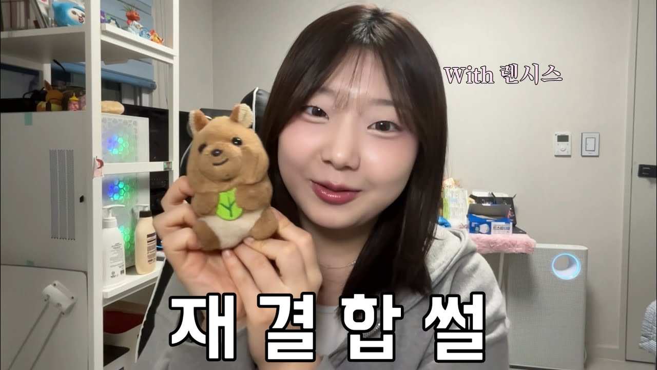 유튜버 1주년 기념 재결합 했던 썰과 재회 하는 방법