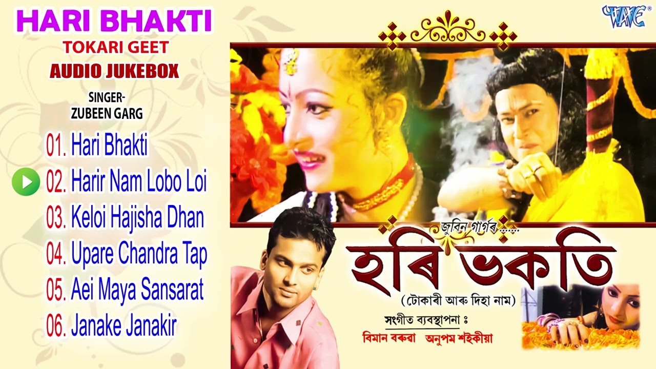 Hari Bhakti Albums All Song | Zubeen Garg Ekak Kanthat Tokari Bhakti Geet | Assamese Devotional Song