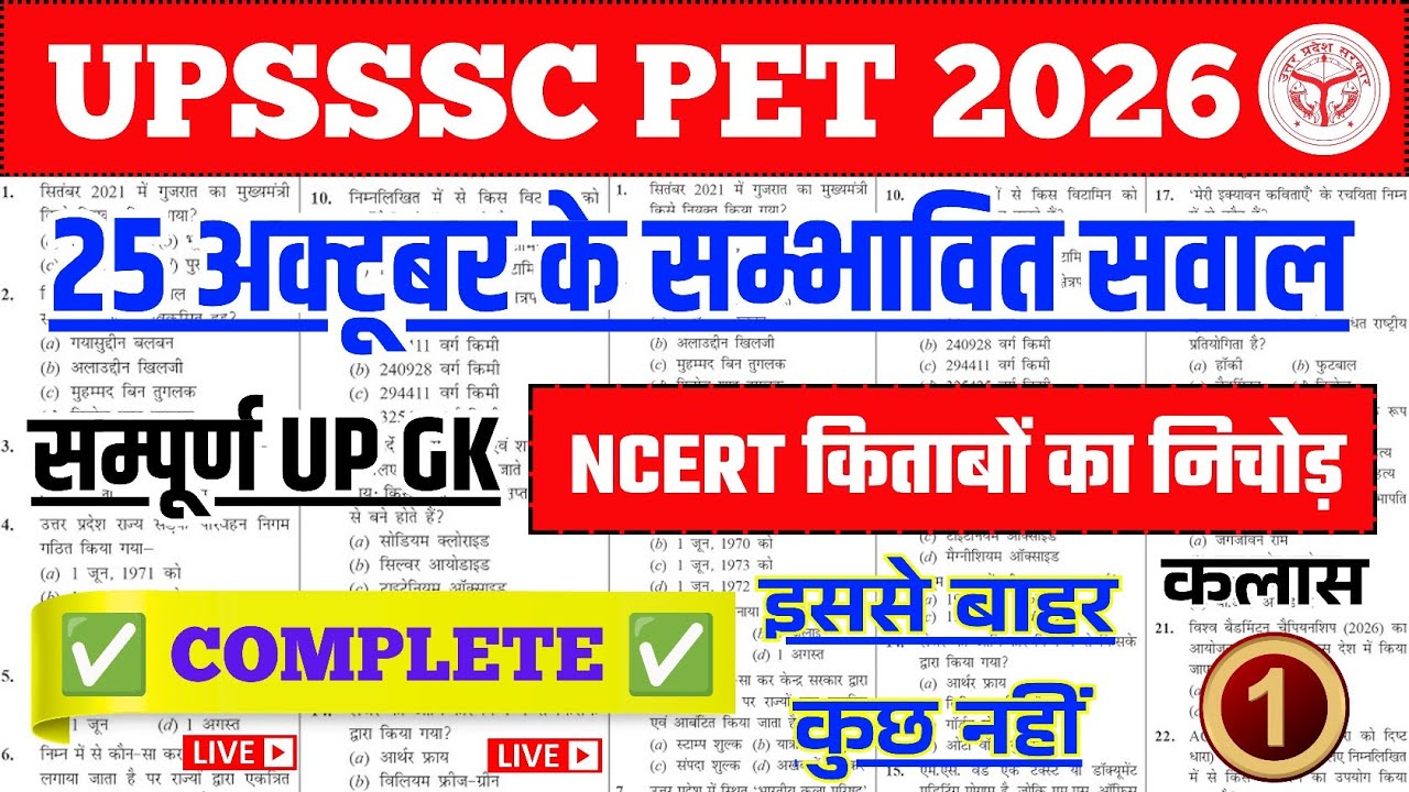 UPSSSC PET Complete UP GK Class 2026 | UPSSSC PET GK GS, Static GK, Math DI