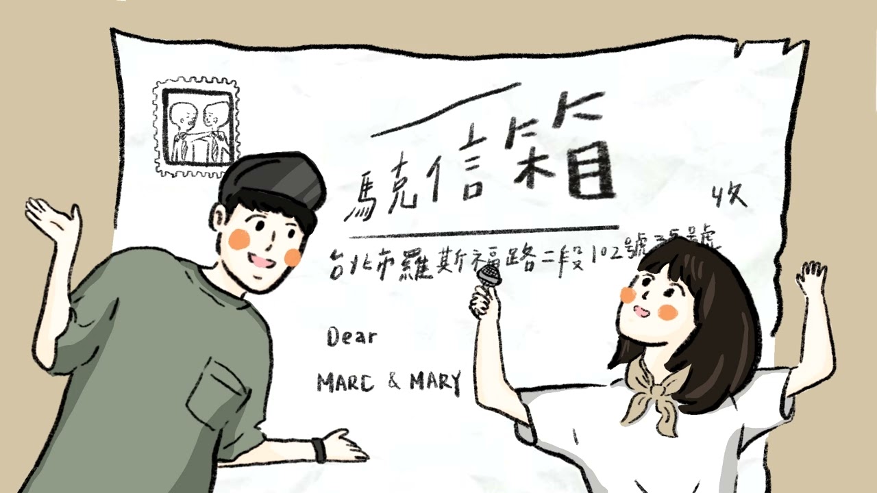全身穿精品 v. 全身穿睡衣去坐熱氣球 | 馬克信箱 23w17-1